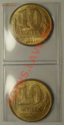 10 копеек 1991.Поворот 180 град.2шт.До 18.11.11 22.00 по МСК - SDC13567.JPG