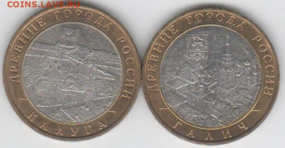 ДГР-Галич,Калуга-ммд. - Рисунок (102)