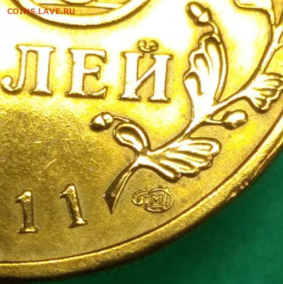 10 рублей ГВС Ржев шт.1.2Е2? - 3