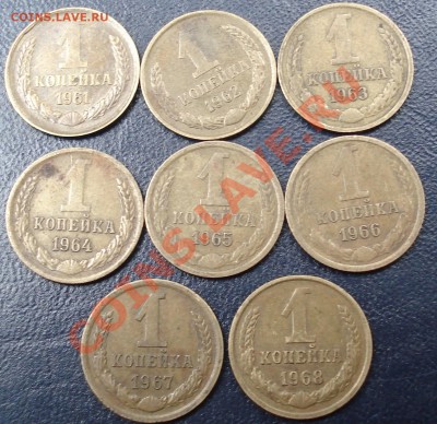 1 коп 1961-1968 до 17.11.11 (21-00) - копейки ревв.JPG