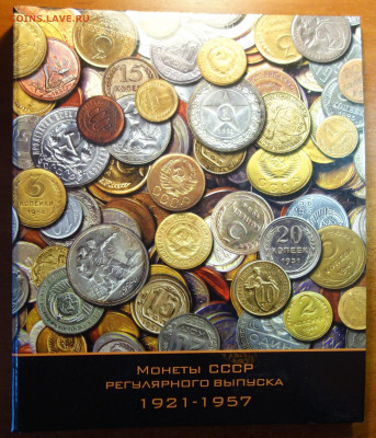 Альбом СССР 1921-57г с листами 01.03.22 в 22-00 - 124