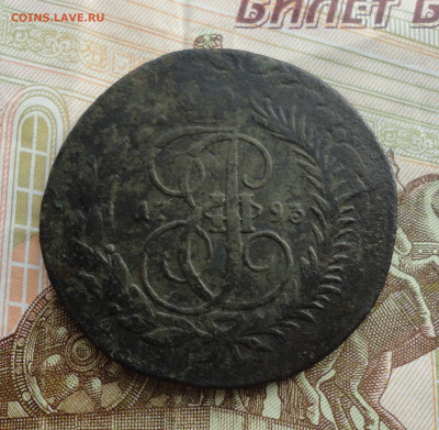 2 копейки 1793 года ем ПП. - DSC08604.JPG