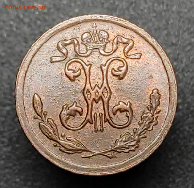 4 копейки 1899 UNC - IMG_20220224_163904