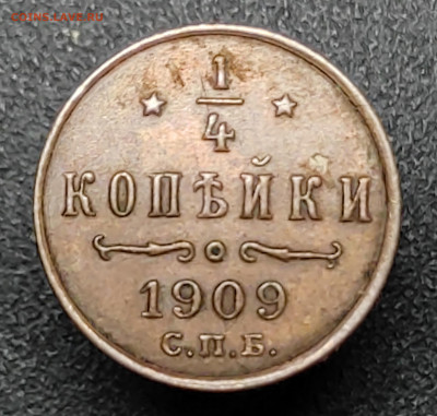 4 копейки 1909 - IMG_20220224_164431
