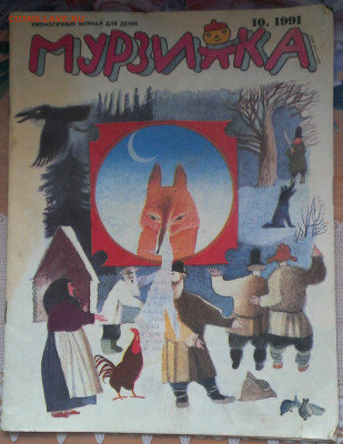 детские журналы СССР 15 шт,1.03.22г 22:00 по мск - IMAG3088_1
