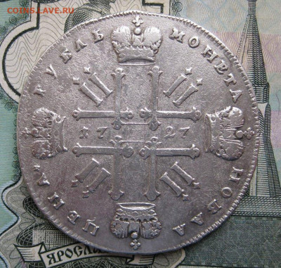 Рубль 1727. Император Петр II. " Московский тип ". - 1 рубль 1727-1.JPG