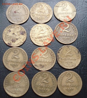 2 коп до 1957 - 12 шт - до 17.11.11 (21-00) - 2 коп рев.JPG