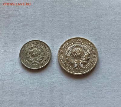10, 20 копеек 1925г., до 02.03.22г. - 10-2025-17