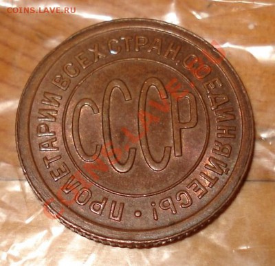полкопейки 1927 штемпельная до 15.11.11 - полкопейки 27 ав.JPG