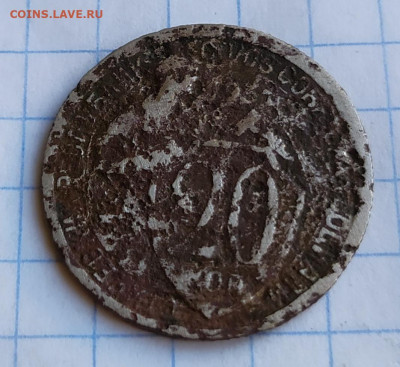 Определить 20 копеек 1934г - IMG_20220224_171145
