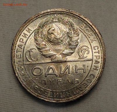 1 рубль 1924 ПЛ  UNC - IMG_20220220_150310