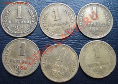 копейки 26,27,54,56,57 до 17.11.11 (21-00) - 1  коп рев.JPG