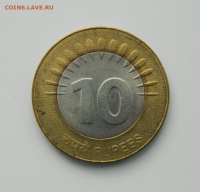Индия 10 рупий 2008 г. (БИМ) до 28.02.22 - DSCN3171.JPG