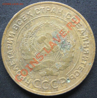 5 коп 1935 г старый тип, оценка? - IMG_1165.JPG
