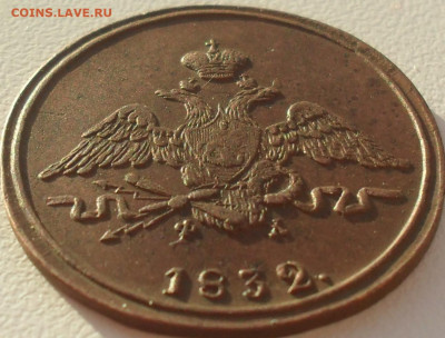 1 копейка 1832 год ЕМ ФХ в альбом - SAM_1290.JPG