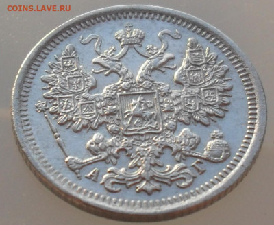 15 копеек 1899 года СПБ АГ - SAM_1349.JPG