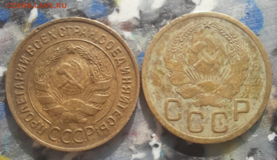 3 копейки 1935 2 шт сг и нг до 27.02.22 22-20 мск - 3-35-1-1