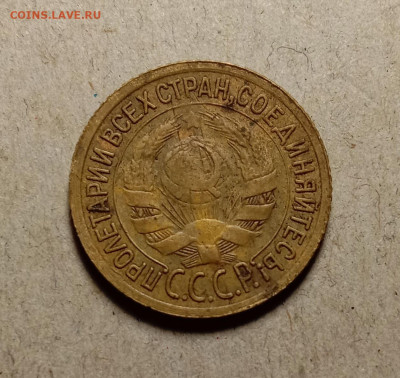 1 копейка 1933 . До 27.02.22 в 22.00 МСК - а2