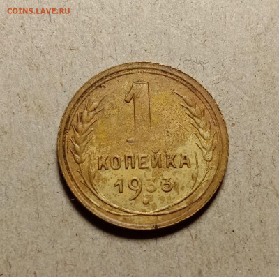 1 копейка 1933 . До 27.02.22 в 22.00 МСК - а1