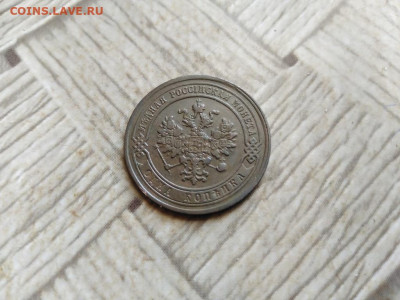 1 копейка 1882 СПБ до 27.02.2022 - 1882 (27) - копия