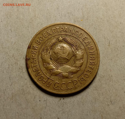 3 копейки 1926 . До 27.02.22 в 22.00 МСК - а2