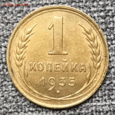 1 коп.1933 года UNC 27.02.22 года в 22.00 по МСК. - IMG_20220224_154205