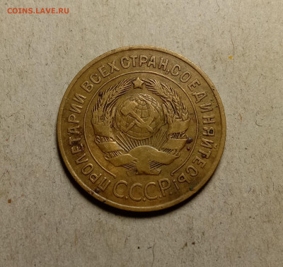 3 копейки 1926 . До 27.02.22 в 22.00 МСК - а2