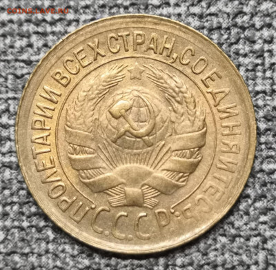 1 коп. 1934 года UNC. 27.02.22 года в 22.00 по МСК. - IMG_20220224_154721