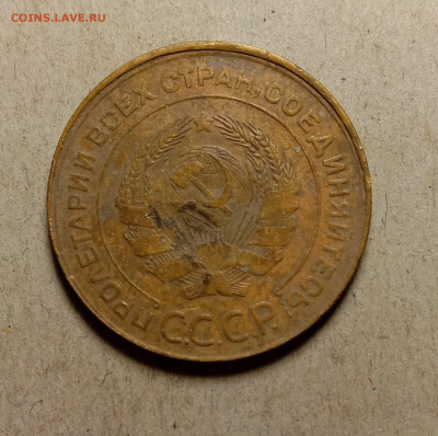 5 копеек 1930 . До 27.02.22 в 22.00 МСК - а2