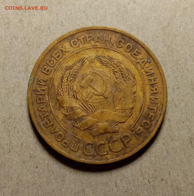 5 копеек 1932 . До 27.02.22 в 22.00 МСК - а2