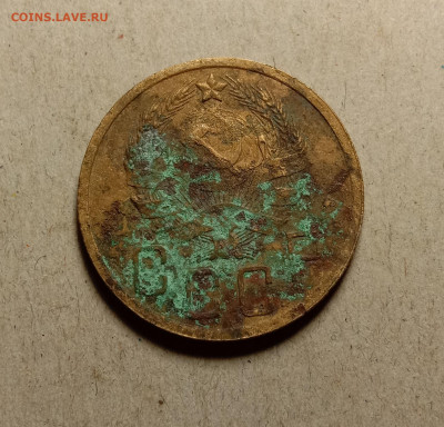 5 копеек 1936 . До 27.02.22 в 22.00 МСК - а2