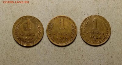 Копейка 1936,46,53. До 27.02.22 в 22.00 МСК - а1