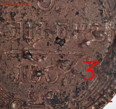 5 копеек 180? - image