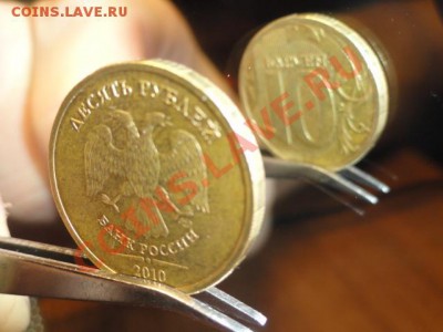 10 рублей 2010 года спмд - поворот 180 гр. - DSC00927.JPG