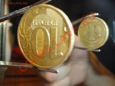 10 рублей 2010 года спмд - поворот 180 гр. - DSC00932.JPG