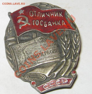 Куплю любые знаки на банковскую тему - 11111.JPG