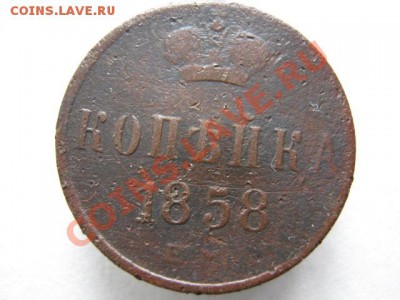 Царизм - IMG_7317