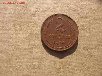 22 в 22-30 - 1924 008.JPG