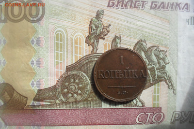 1 копейка 1832 год ЕМ ФХ в альбом - SAM_1360.JPG