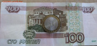 10 рублей Пермский край  до 1.03.22 - DSCF1342.JPG