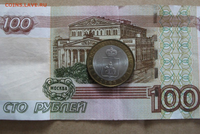 10 рублей Пермский край  до 1.03.22 - DSCF1345.JPG