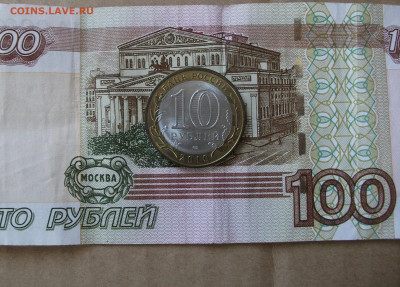 10 рублей Пермский край  до 1.03.22 - DSCF1349.JPG