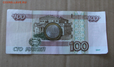 10 рублей Пермский край  до 1.03.22 - DSCF1348.JPG