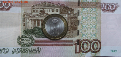 10 рублей Пермский край  до 1.03.22 - DSCF1354.JPG