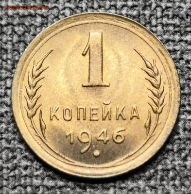 1 коп.1946 года UNC 27.02.22 года в 22.00 по МСК. - IMG_20220225_153247