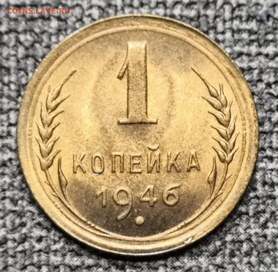 1 коп.1946 года UNC 27.02.22 года в 22.00 по МСК. - IMG_20220225_153305