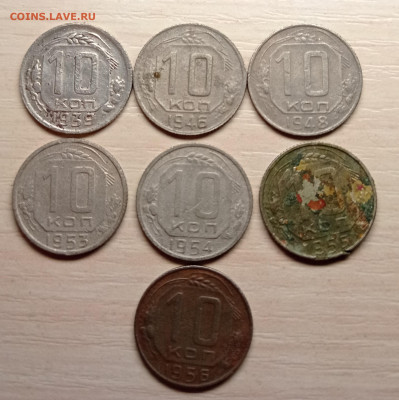 10коп 1925-56(есть не частые) без повторов до 04,03 22-00 - IMG_20220225_152901