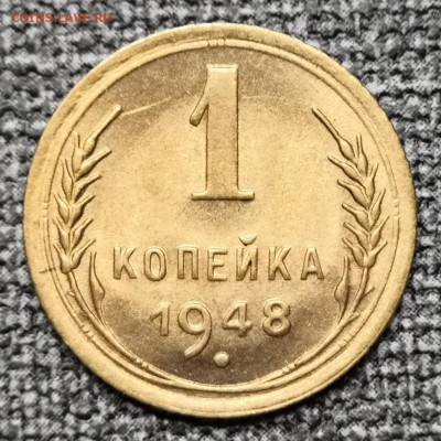 1 коп. 1948 года  UNC 27.02.22 года в 22.00 по МСК. - IMG_20220225_160025