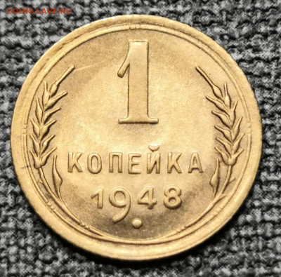 1 коп. 1948 года  UNC 27.02.22 года в 22.00 по МСК. - IMG_20220225_160008