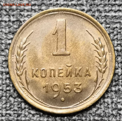 1 коп.1953 года UNC 27.02.22 года в 22.00 по МСК. - IMG_20220225_172814